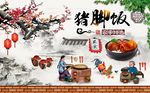 猪脚饭背景墙图片