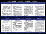 村级警务室工作制度