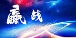 地球光芒