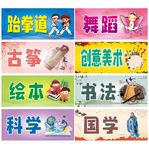 艺术班创业门牌