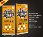 餐厅开业周年庆五一活动展架