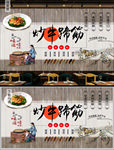 炒牛蹄筋背景墙