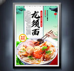 龙须面