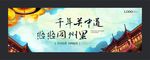 中式文化旅游广告设计