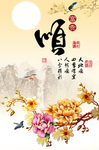顺书法