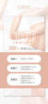 身体管理海报
