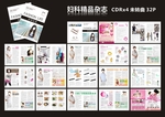 精品妇科杂志全彩