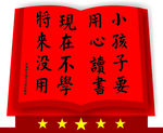 学校题词