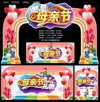 母亲节