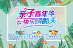 活动背景