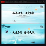 中国风海报