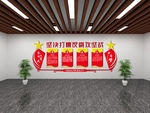 党建文化墙