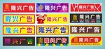 广告公司门头招牌