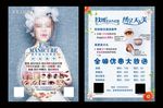 半永久定妆纹绣美甲海报美容整形