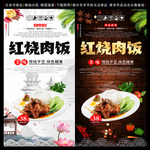 红烧肉饭