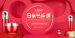 母亲节