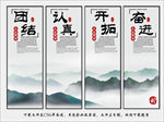 企业标语挂画