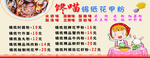 螺蛳粉海报
