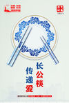 公益广告