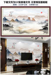 中国风水墨山水电视墙