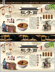 杠子面背景墙