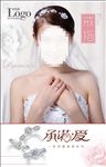 婚戒 珠宝美女  婚礼 婚纱