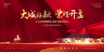 新中式地产 学府