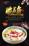酸菜无骨鱼