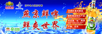 燕京啤酒