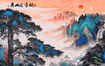 黄山迎客松