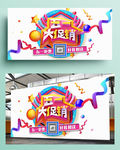 劳动节促销