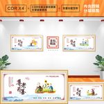养老文化墙