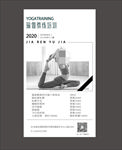瑜伽海报