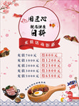 日式料理菜单