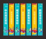 地产商业道旗