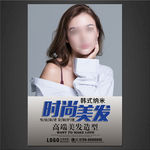 美发海报