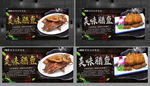 腊鱼 熏鱼 咸鱼