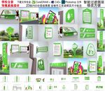 学校导视系统设计