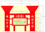 公益造型