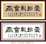 爱拼总会赢 爱拼才会赢
