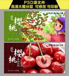 摘樱桃插画