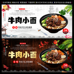 牛肉面 牛肉小面 招牌牛肉面
