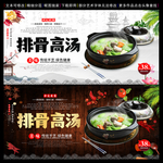 排骨高汤