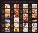 甜点 美味甜品 巧克力 布丁