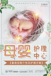 月子中心 月子会所 月子餐