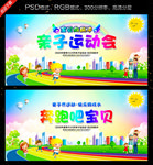 奔跑吧宝贝