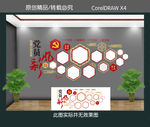 党员风采