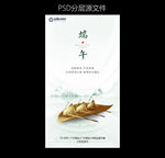 端午微信