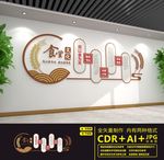 食堂文化