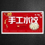 水饺